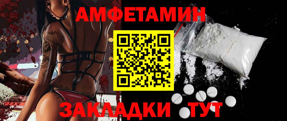 АМФ  Амфетамин  Березники  Amphetamine 98%  Вход с VPN 