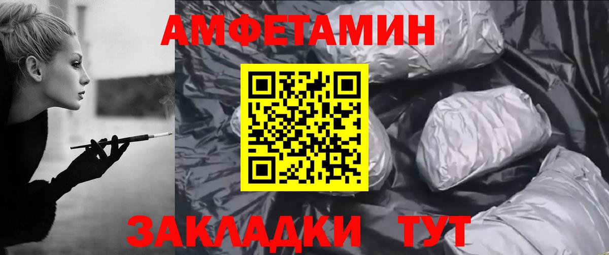 Амфетамин 97% Березники