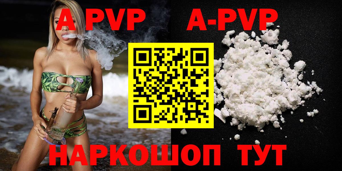 Alpha PVP СК Березники
