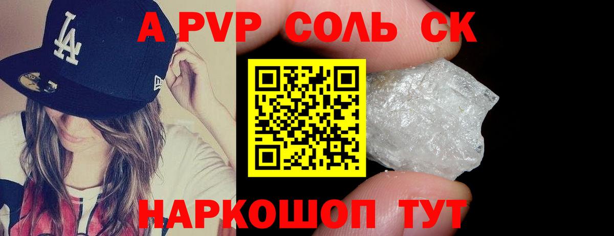 Березники  APVP СК  А ПВП VHQ  наркота  Вход с VPN  APVP мука 