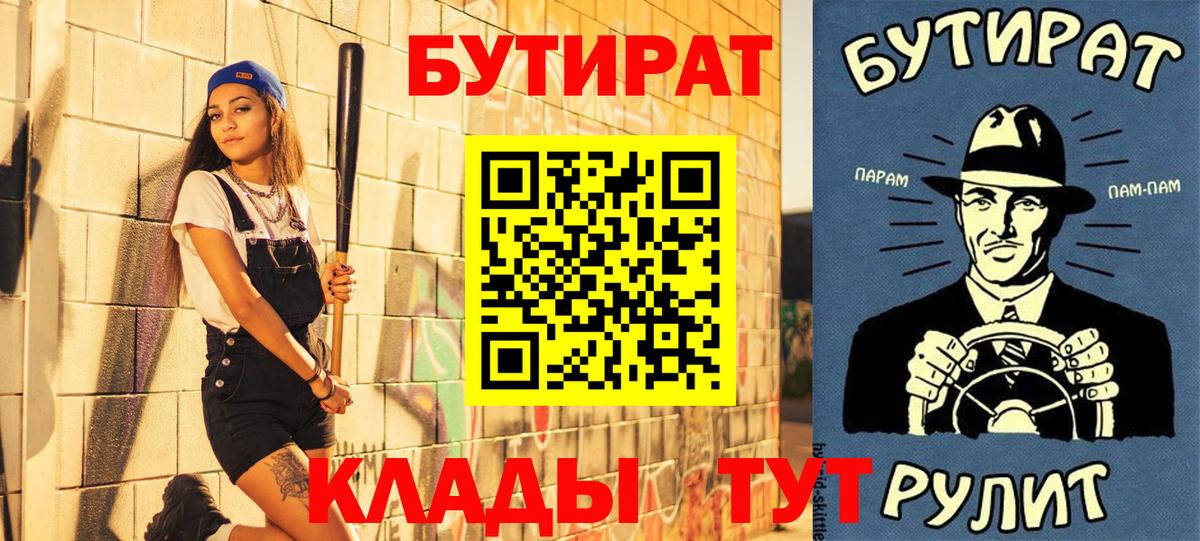 Бутират жидкий экстази  Вход с VPN  Березники 