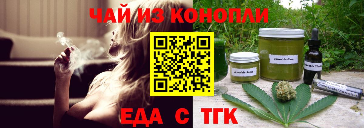 Cannafood конопля  Вход с VPN  Березники 