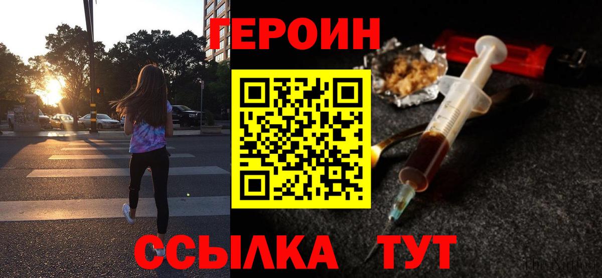 Героин VHQ  ГЕРОИН  Березники  Вход с VPN 