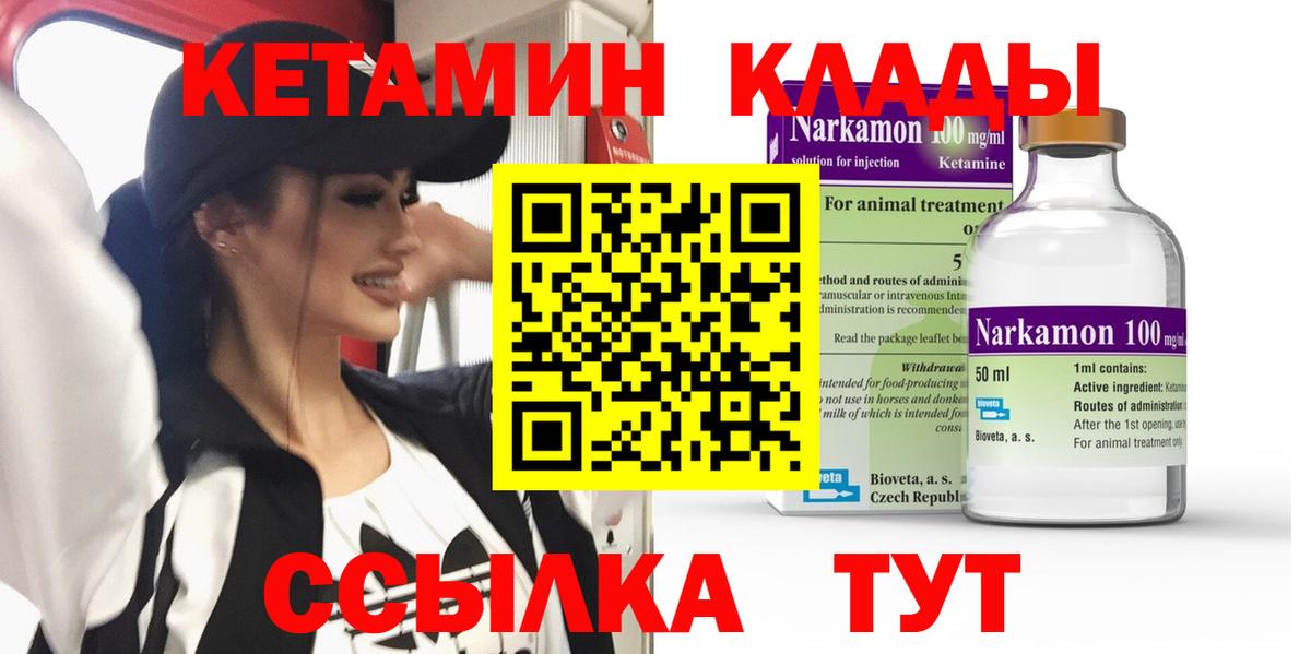 КЕТАМИН ketamine Березники