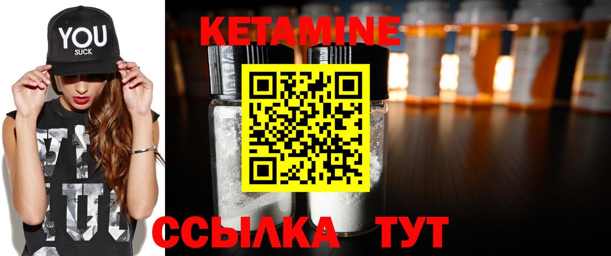 Кетамин ketamine  Вход с VPN  Березники  КЕТАМИН ketamine 