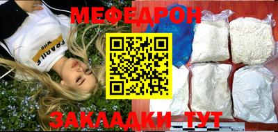 мяу мяу кристалл Гай