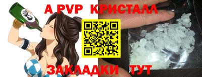 мяу мяу кристалл Гай