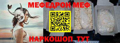 мяу мяу кристалл Гай