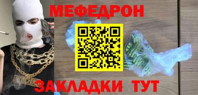 мяу мяу кристалл Гай