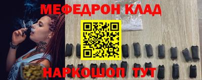 мяу мяу кристалл Гай