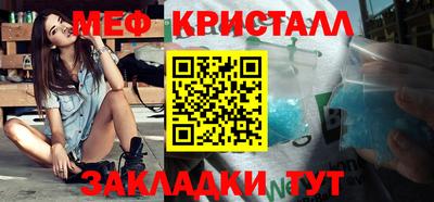 мяу мяу кристалл Гай