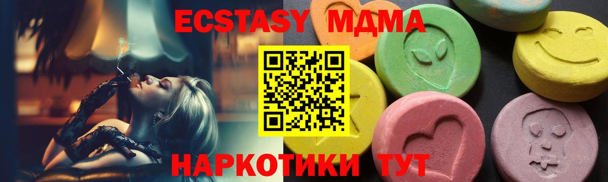 МДМА молли Березники
