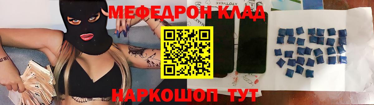 Меф  МЯУ-МЯУ  Вход с VPN  Березники  МЯУ-МЯУ mephedrone  МЯУ-МЯУ 4 MMC 