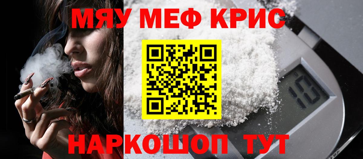 Меф  Березники