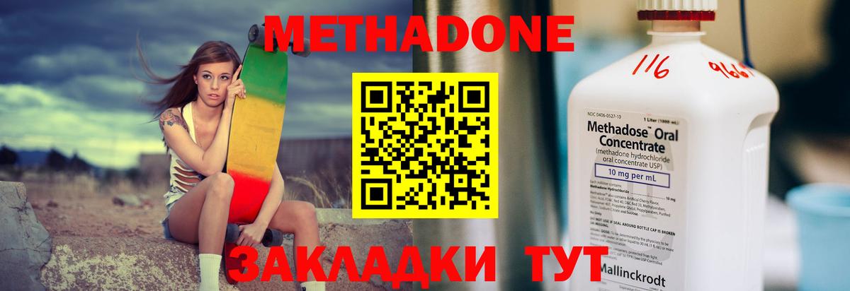 МЕТАДОН белоснежный  Вход с VPN  Березники  Метадон белоснежный 