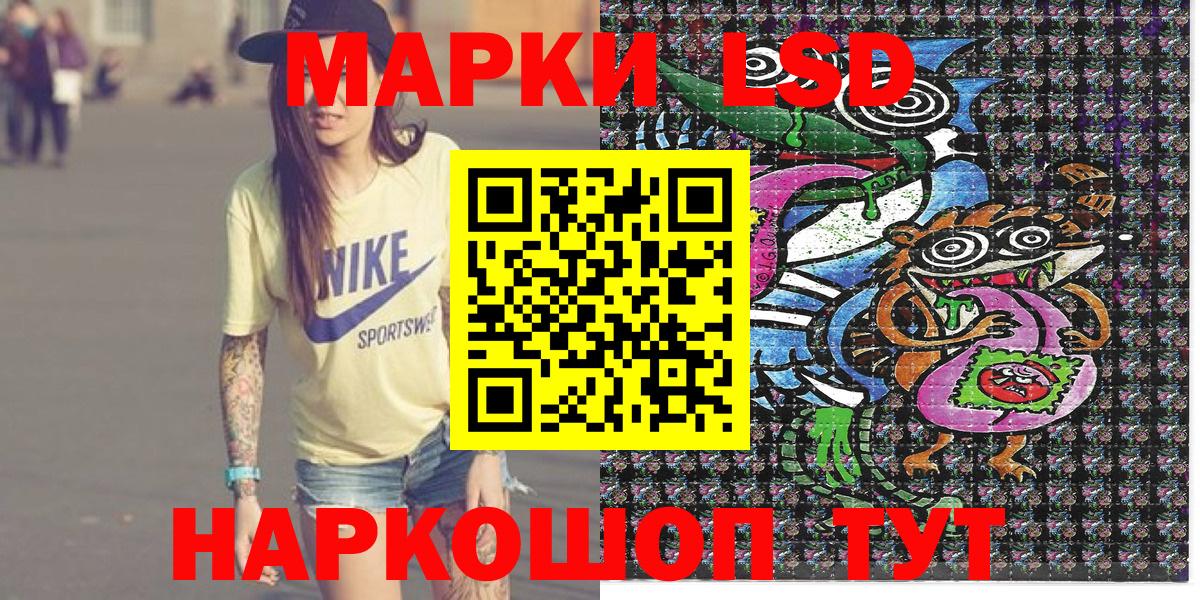 Наркотические марки 1,5мг Березники