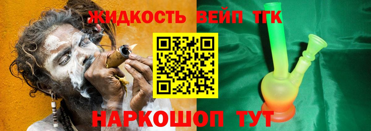 Дистиллят ТГК концентрат  Вход с VPN  Березники 
