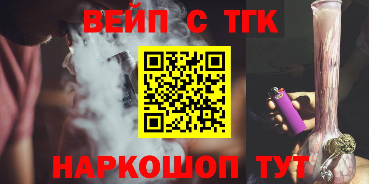 ТГК гашишное масло Березники